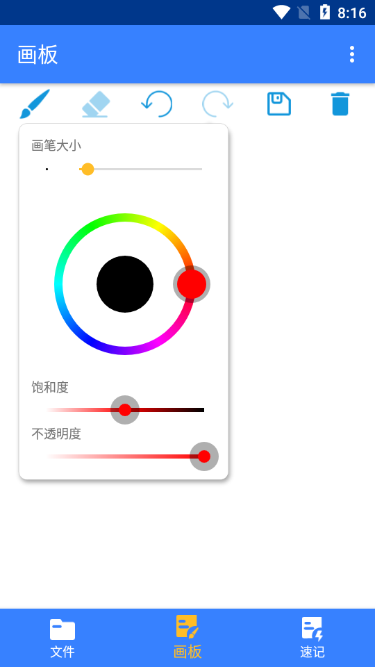 千本笔记Lite版低配版