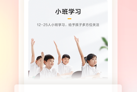 学而思乐读优课安卓版 学而思乐读优课安卓版