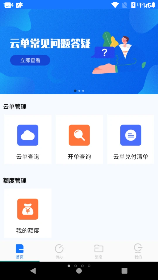智链数科