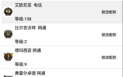 英雄联盟端游昵称修改软件