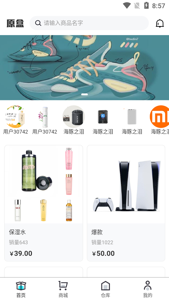 原盒盲盒商城软件