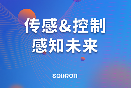 索迪龙