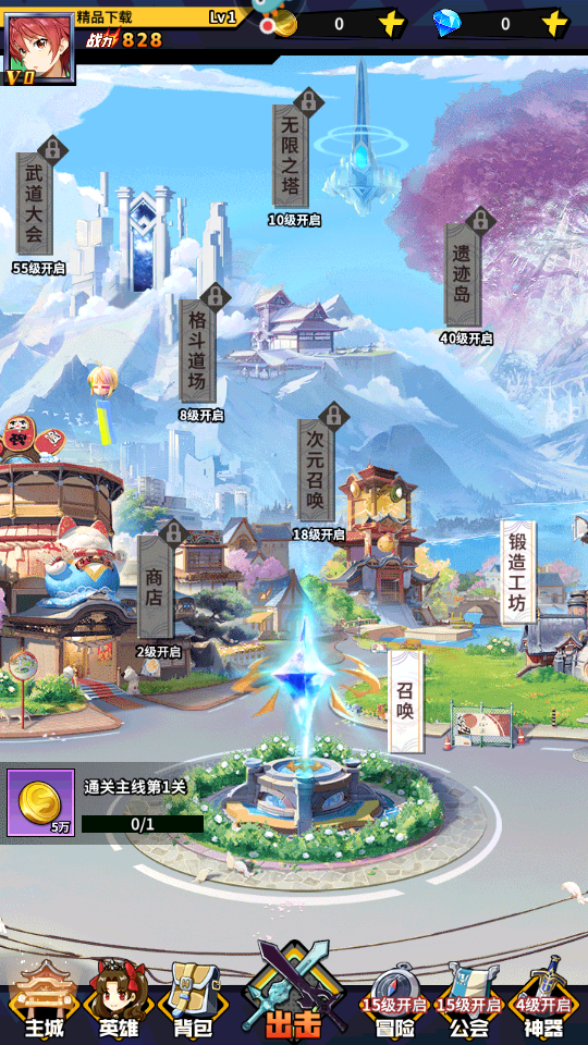 星空大陆手游