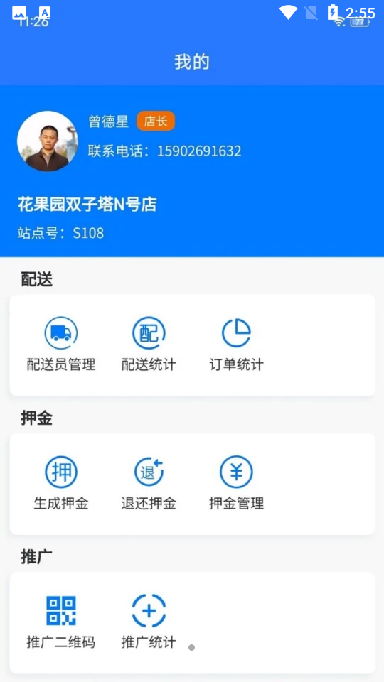 蒂鑫商城配送