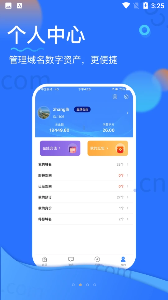 20数字资产