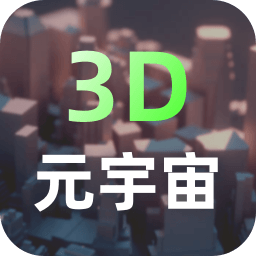 建模元宇宙