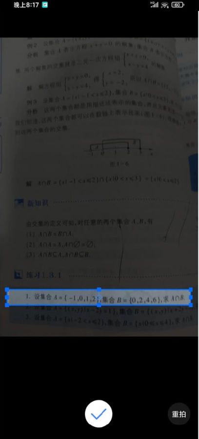 作业帮极限精简版app 作业帮极限精简版app