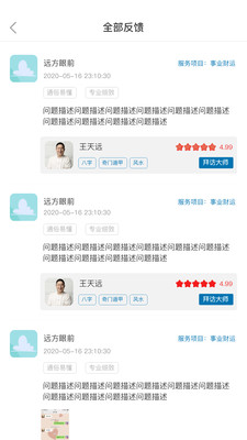 易多多app