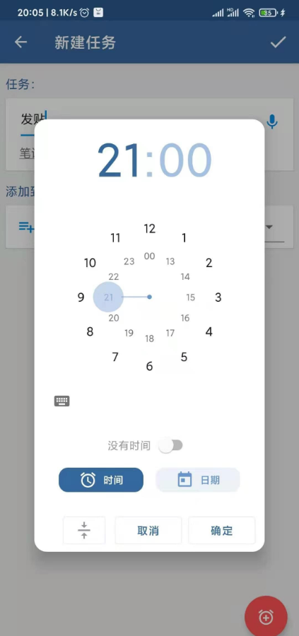 做提醒的列表(**Plan)app