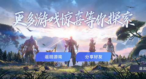王者荣耀云游戏免费下载