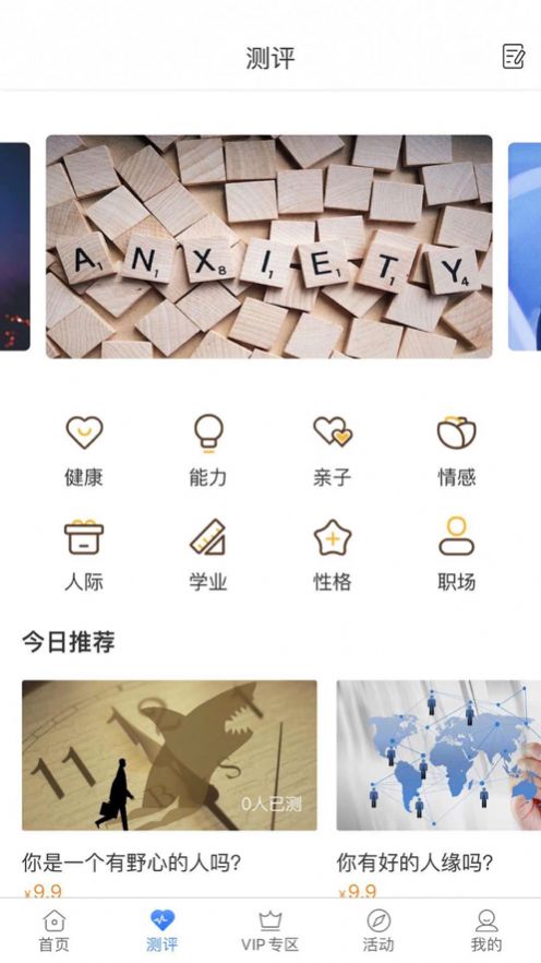 一见人‪生App