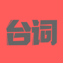 网红提词器App手机端