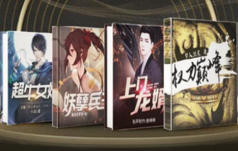 免费听书大全免费版下载 免费听书大全免费版下载