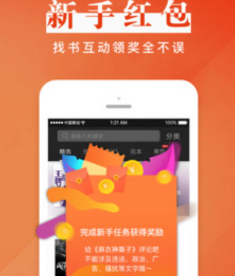 黑岩阅读APP官网下载 黑岩阅读APP官网下载