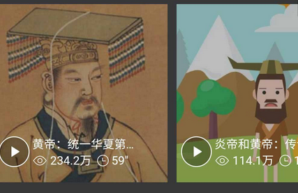 中国皇帝表app