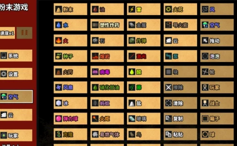 粉末游戏3中文破解版无限粉末下载