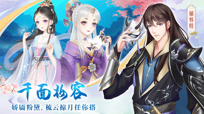 轻舞罗裳安卓手游下载 轻舞罗裳安卓手游下载