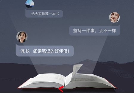 流书软件最新版 流书软件最新版