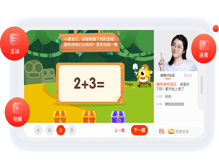  果肉网校安卓版