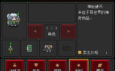 沙盒勇者破解版免费下载