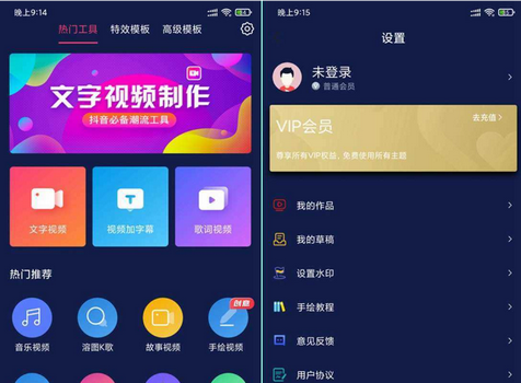 文字视频制作软件免费版
