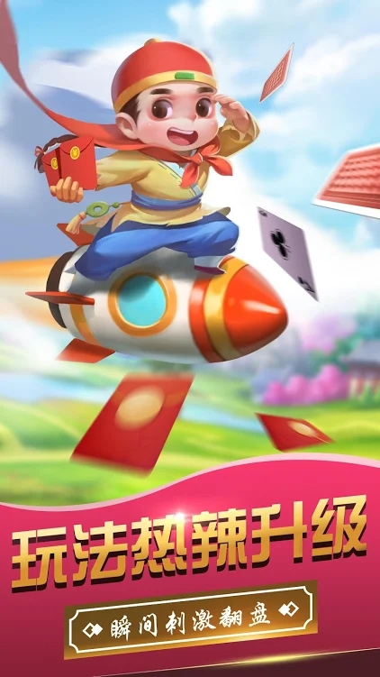 仙游欢乐斗地主会员内购破解版
