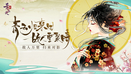 青云诀2游戏 青云诀2游戏