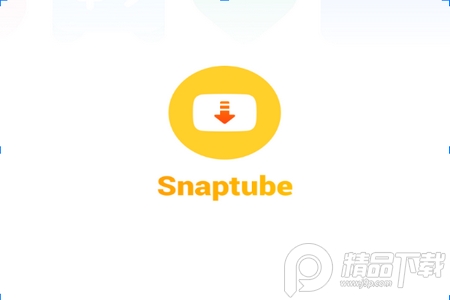 snaptube汉化最新版2021