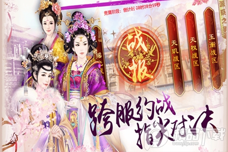 熹妃传手游