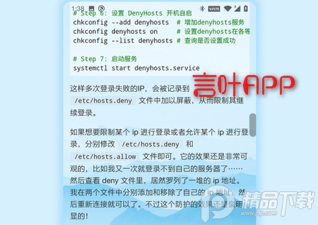言叶app去广告校验会员版
