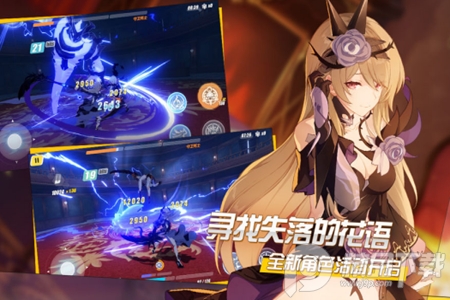 崩坏3手游 崩坏3手游