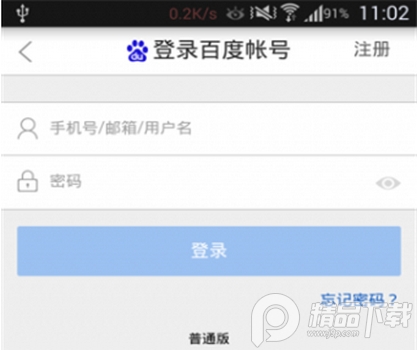 贴吧一键定时签到破解版 贴吧一键定时签到破解版