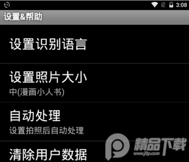 电子书制作软件安卓版 电子书制作软件安卓版