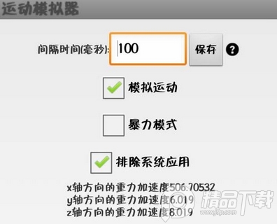 运动模拟器xposed框架安卓版 运动模拟器xposed框架安卓版