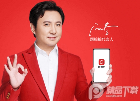 题拍拍app高级版