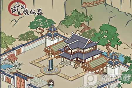 武馆模拟器手游