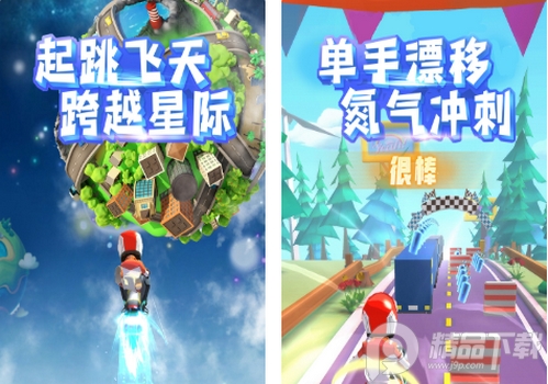 飞天大摩托无限金币版