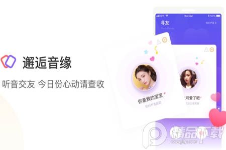 多玩语音安卓版 多玩语音安卓版