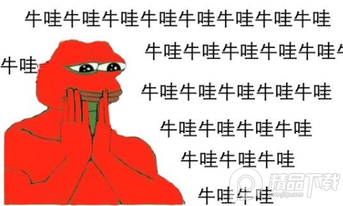 基金牛蛙表情包高清无水印版