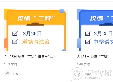 内蒙古统编学习平台下载 内蒙古统编学习平台下载