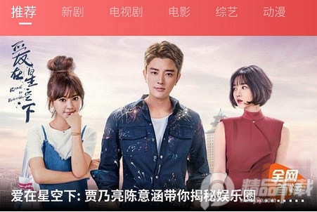 火花视频免费高清版app 火花视频免费高清版app