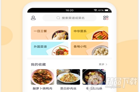 外婆菜谱App免费 外婆菜谱App免费