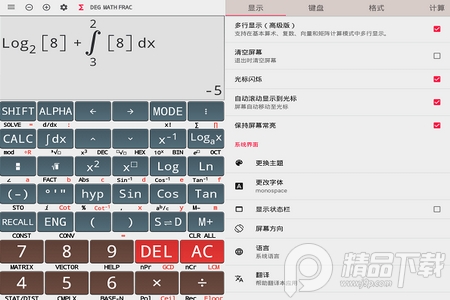 calc office计算器安卓破解版