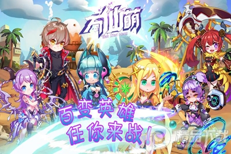 万仙萌手游官网