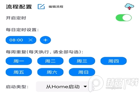 点动精灵App移动版 点动精灵App移动版
