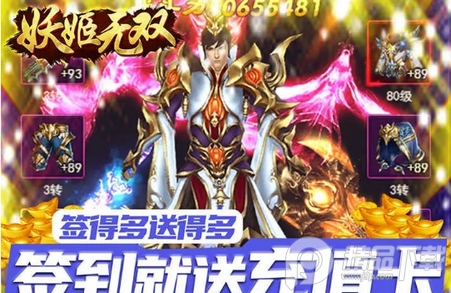妖姬无双GM商城特权版