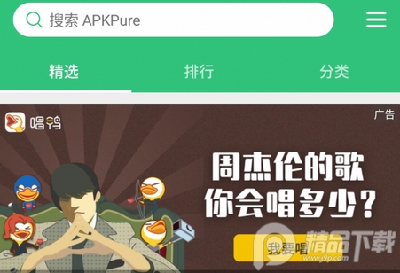 APKPure Lite精简版 APKPure Lite精简版