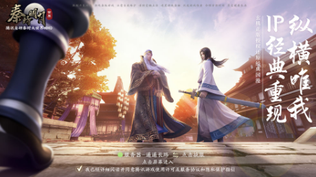 秦时明月世界手游捏脸数据下载