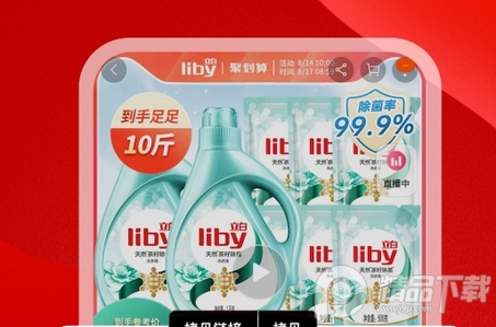 31团购物软件 31团购物软件