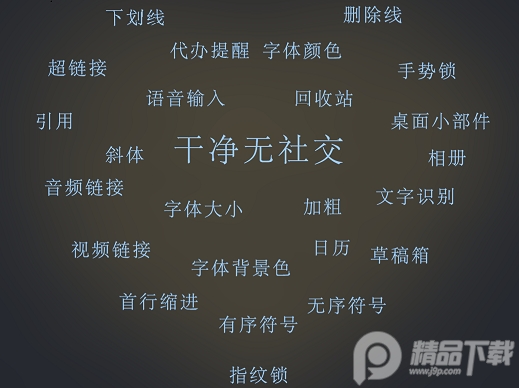 拾忆日记记事本会员破解版下载